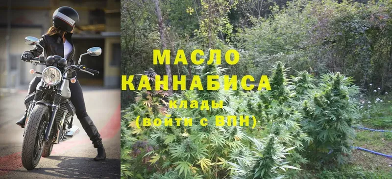 Дистиллят ТГК гашишное масло  Кызыл 